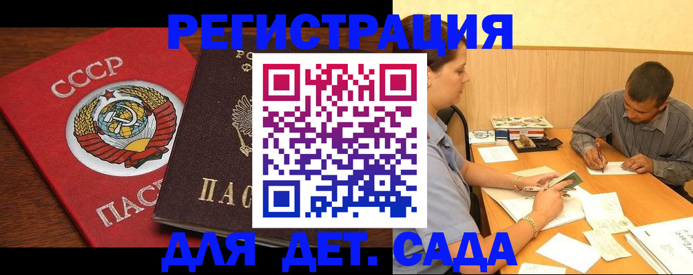 прописка паспорт в Новоаннинском