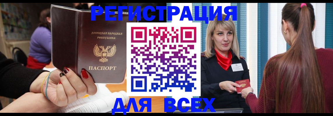 прописка паспорт в Новоаннинском